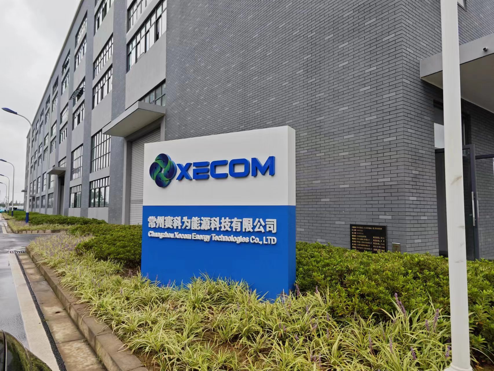 創(chuàng)藍空調(diào)參觀考察常州賽科為能源科技有限公司